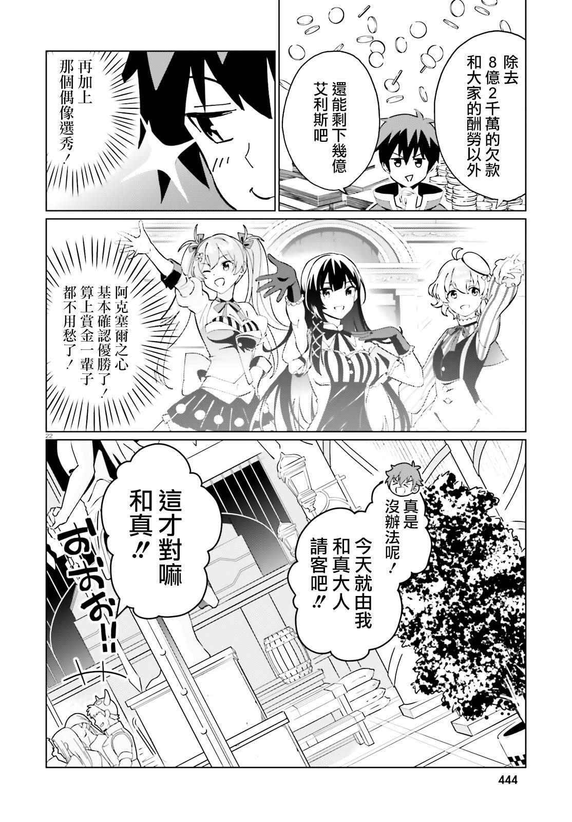 第25话