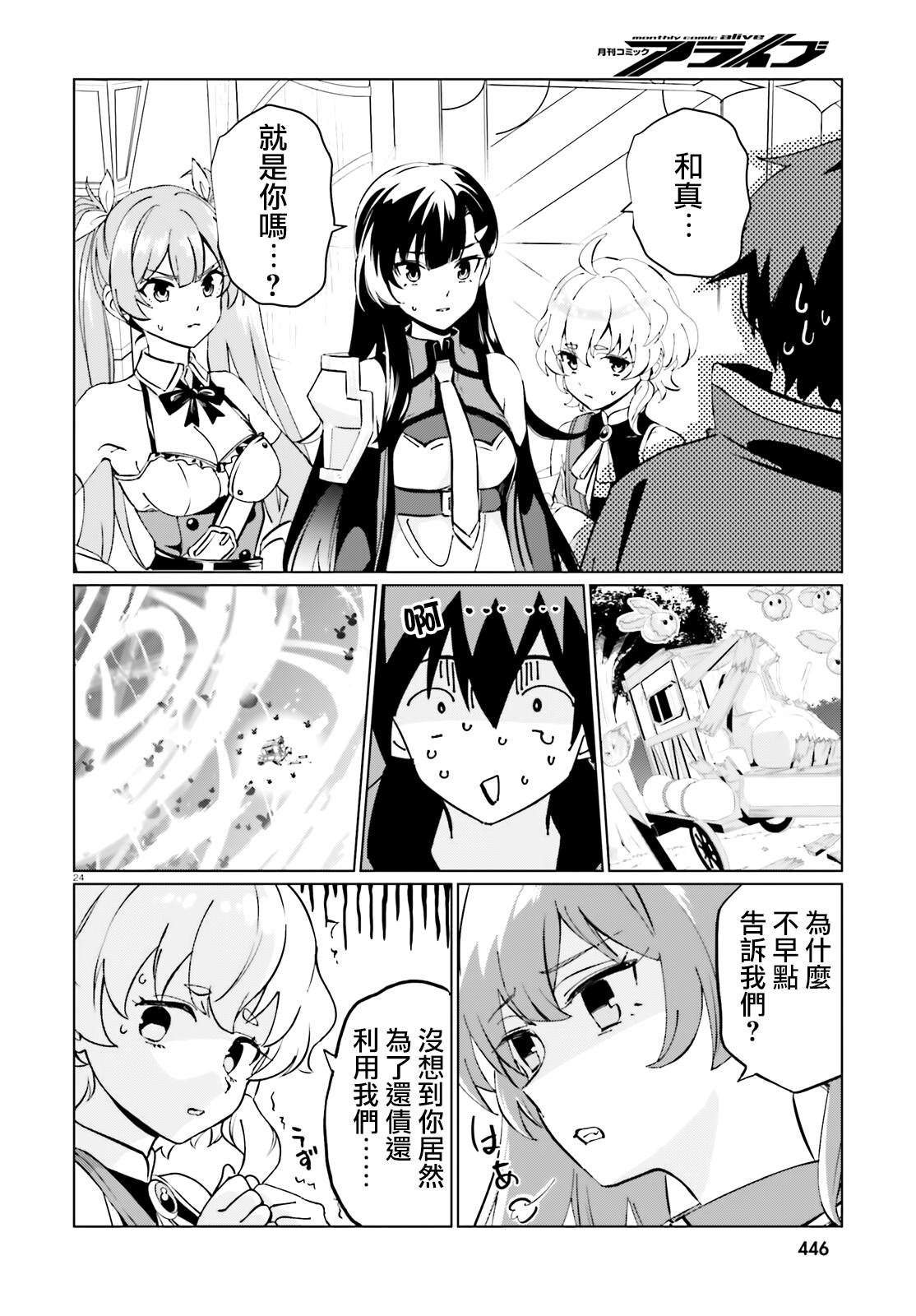 第25话