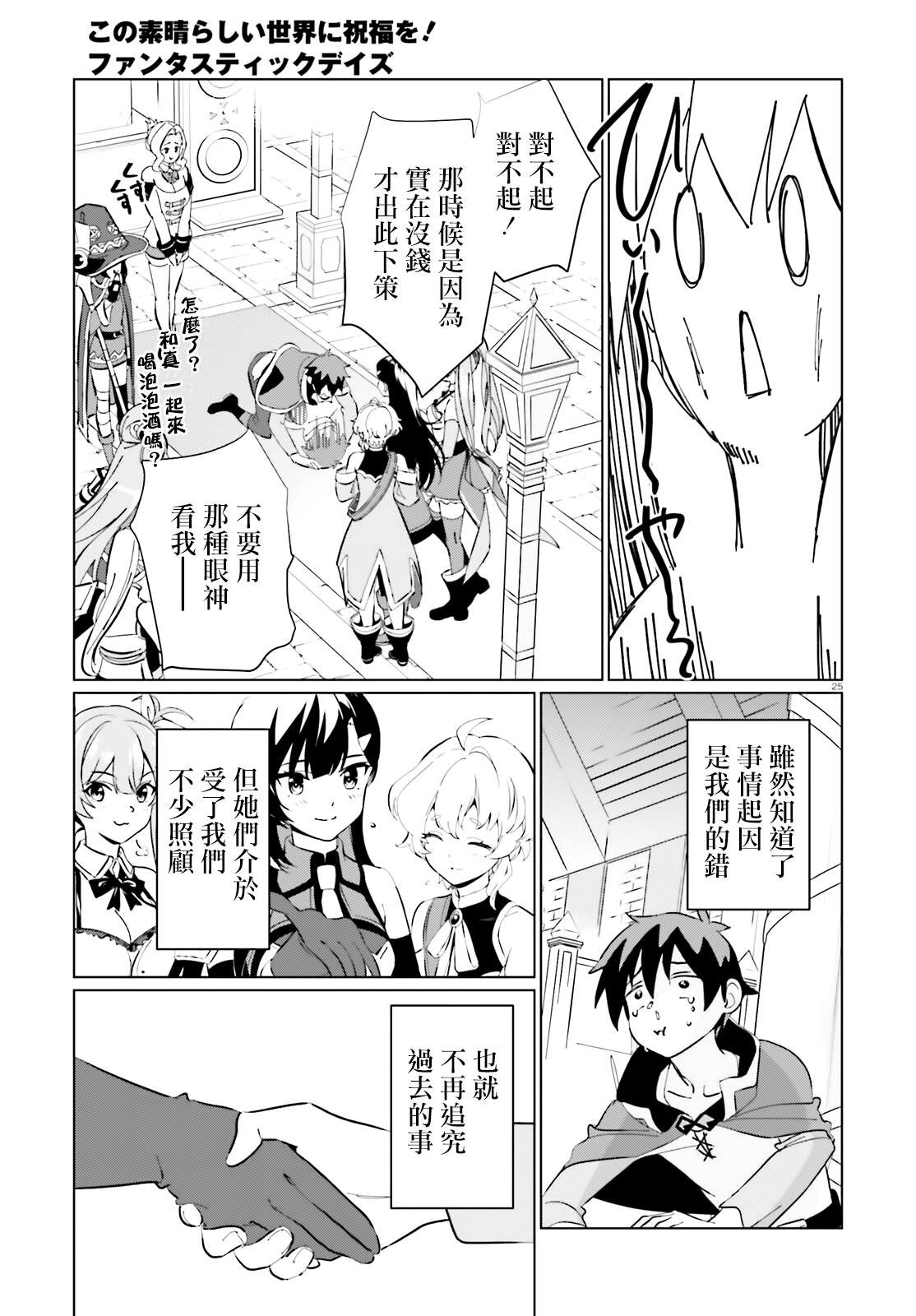 第25话