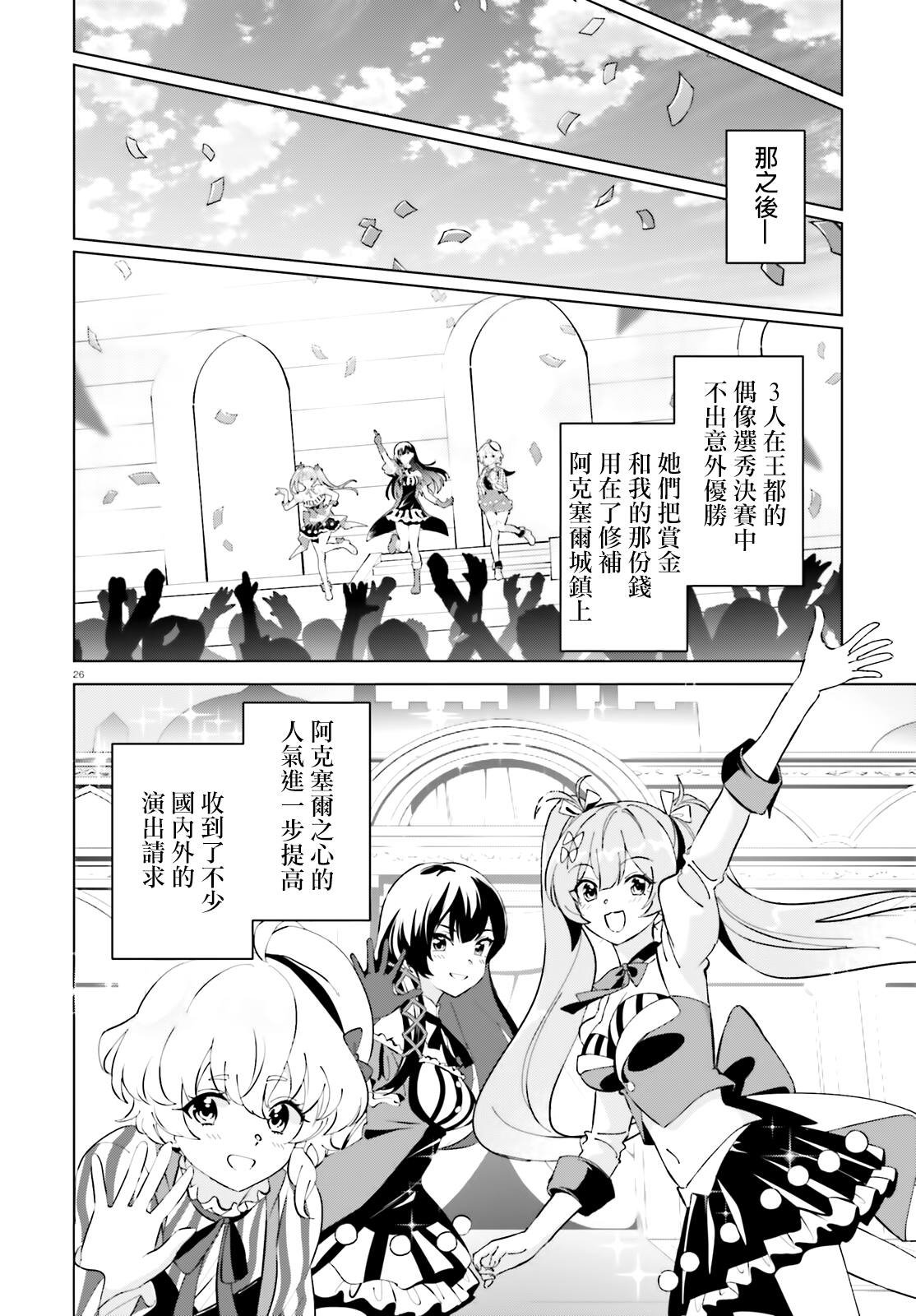 第25话