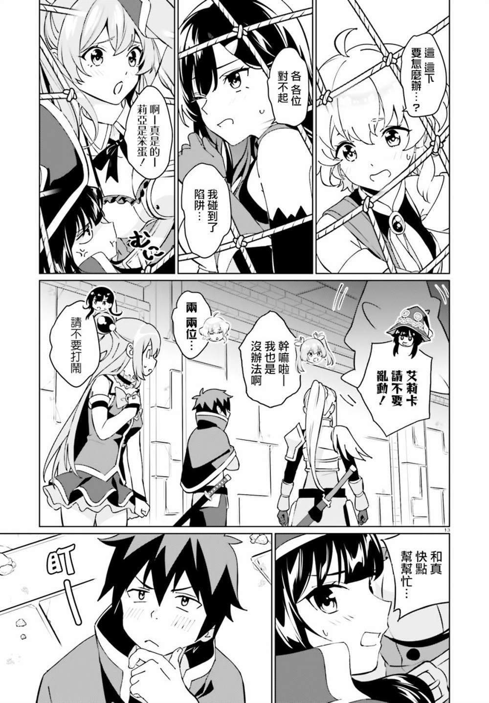 第3话