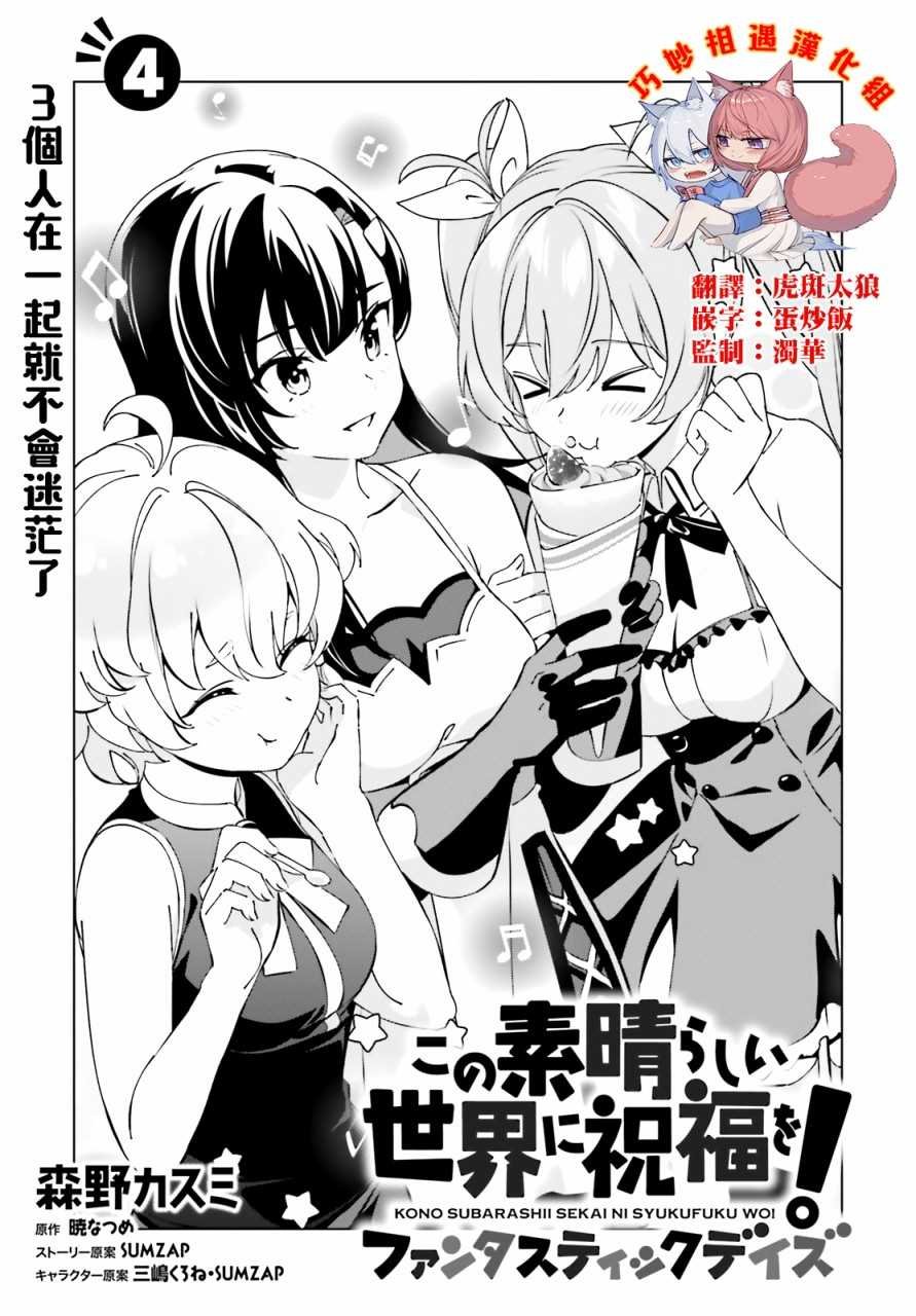 第4话