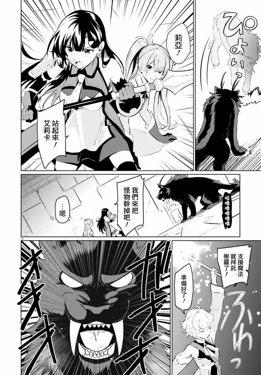 第4话