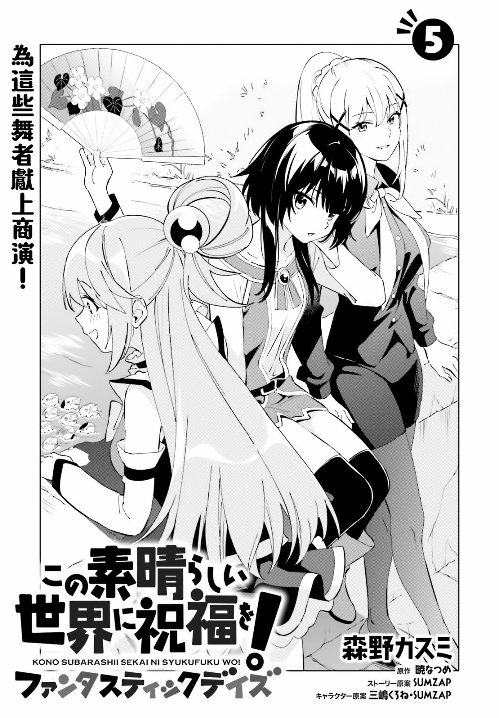 第5话