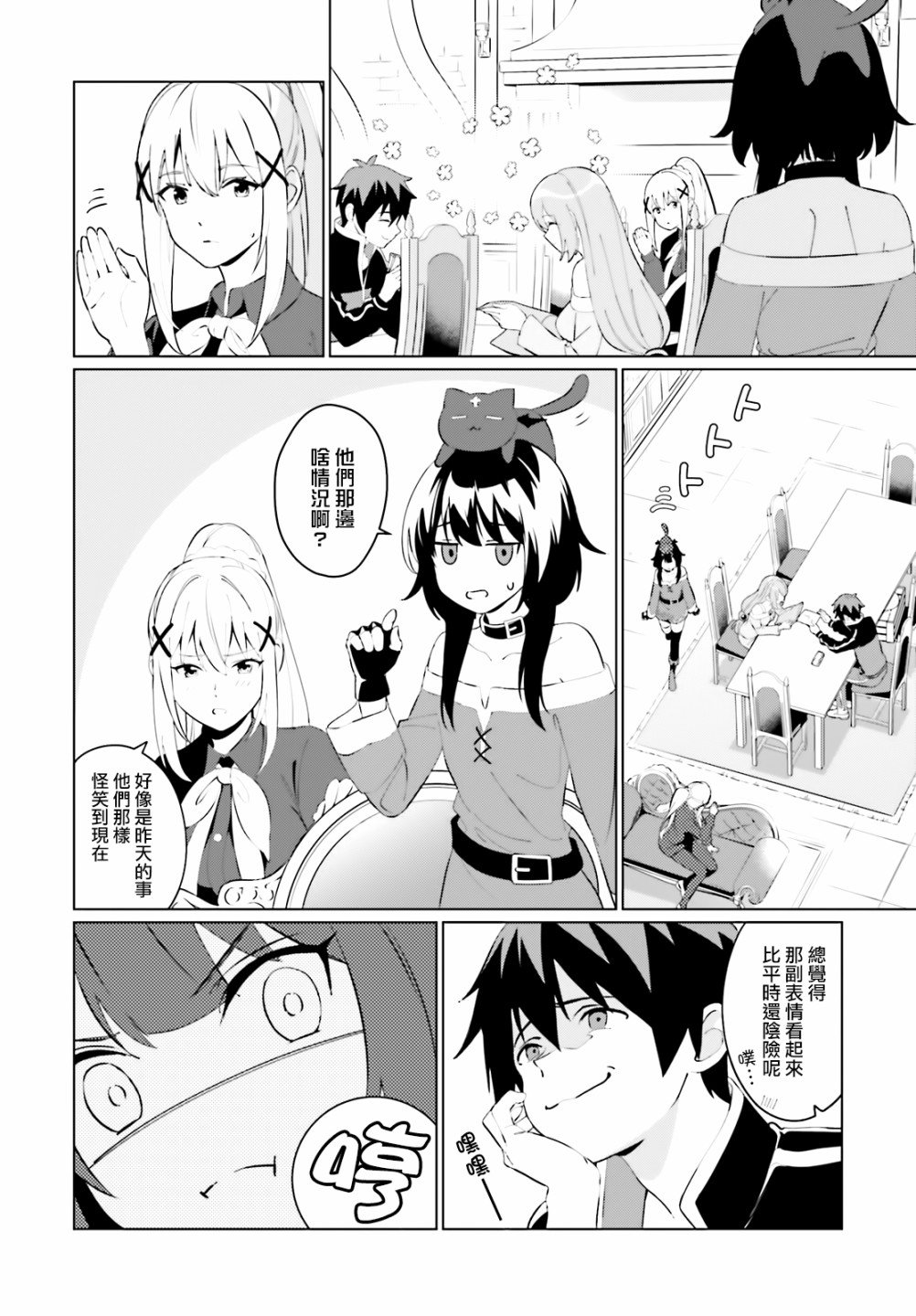 第5话