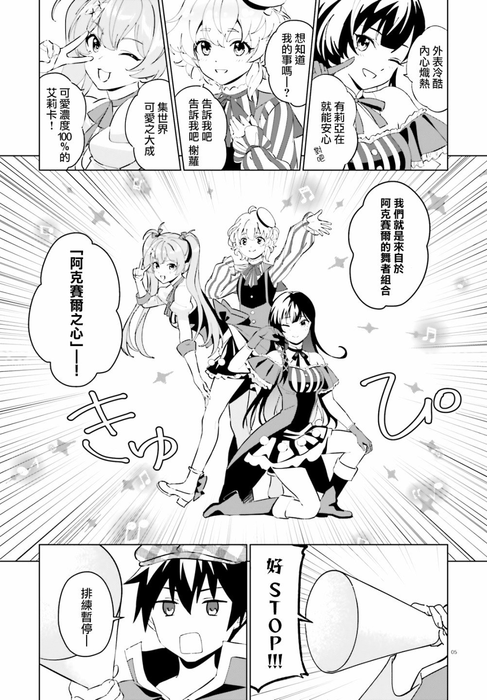 第6话