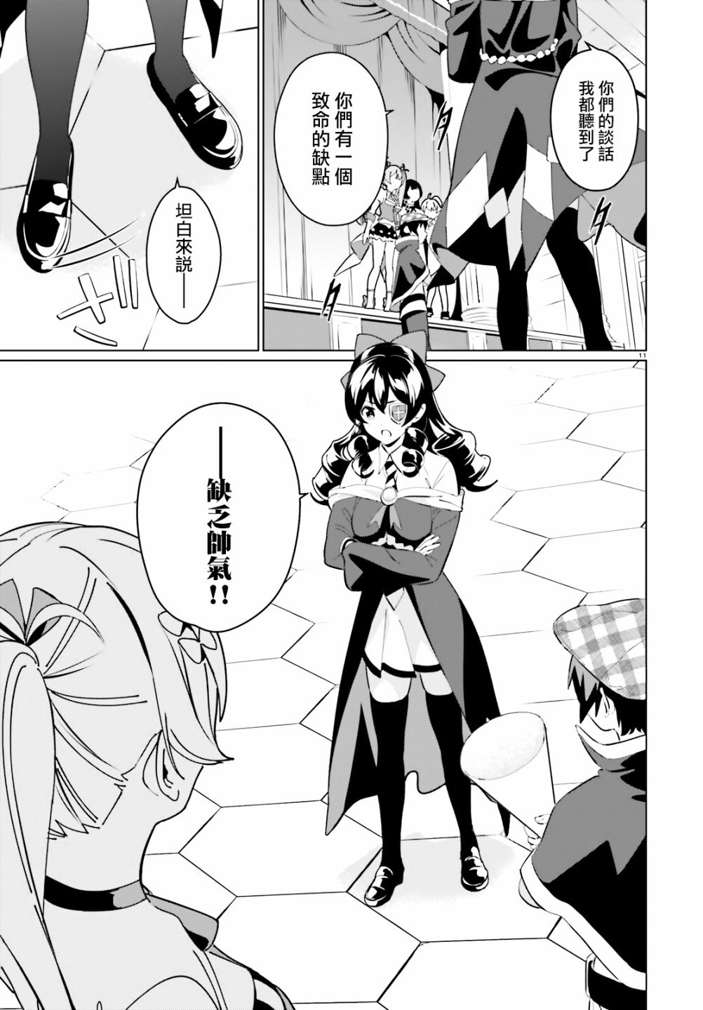 第6话