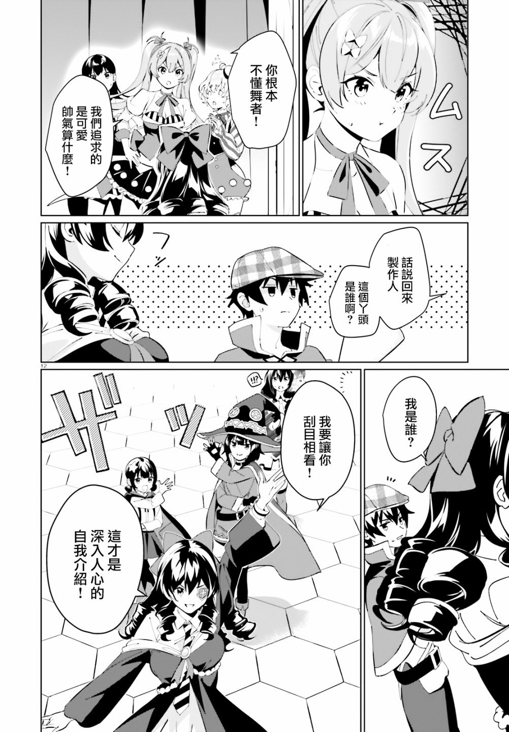 第6话