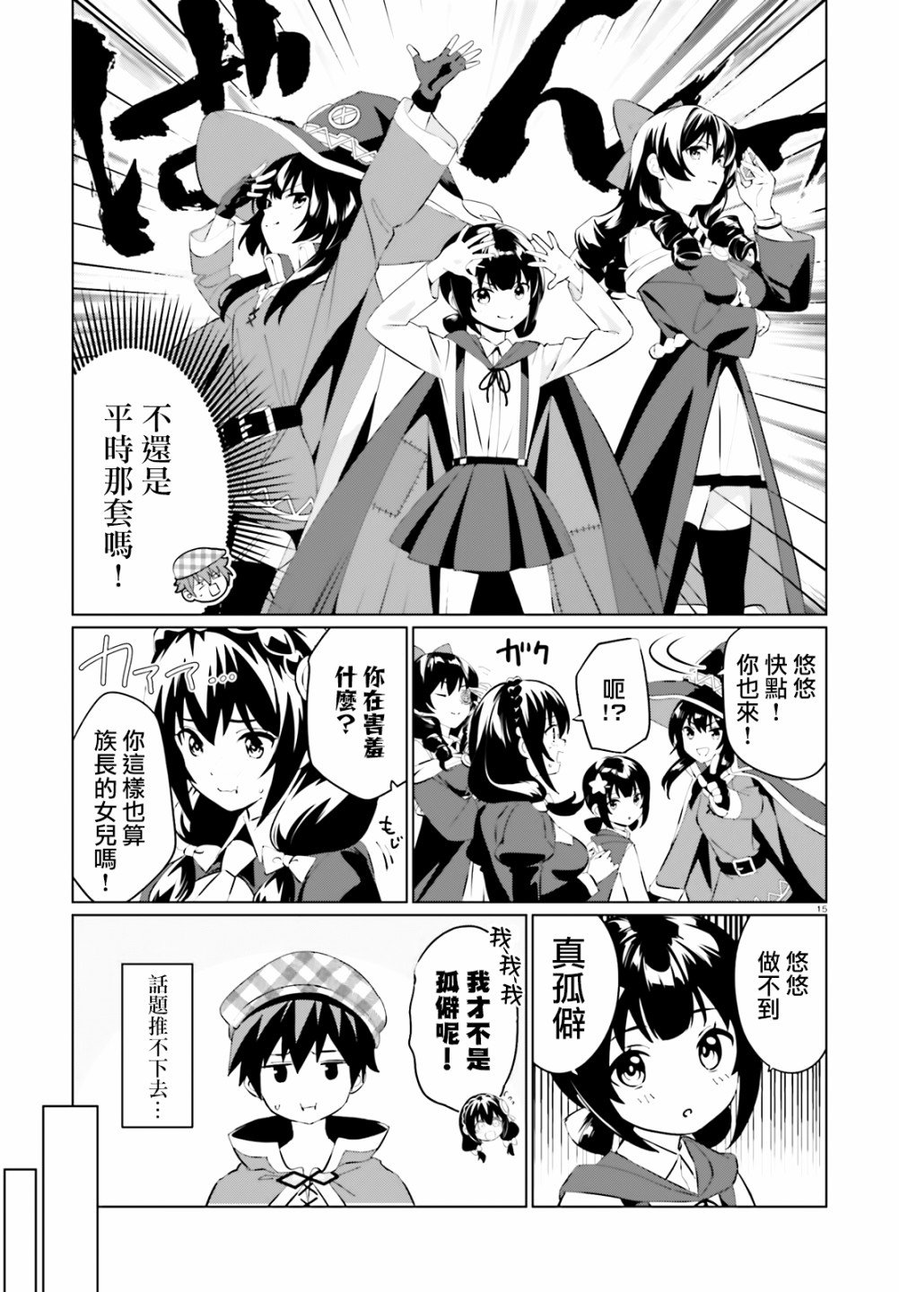 第6话