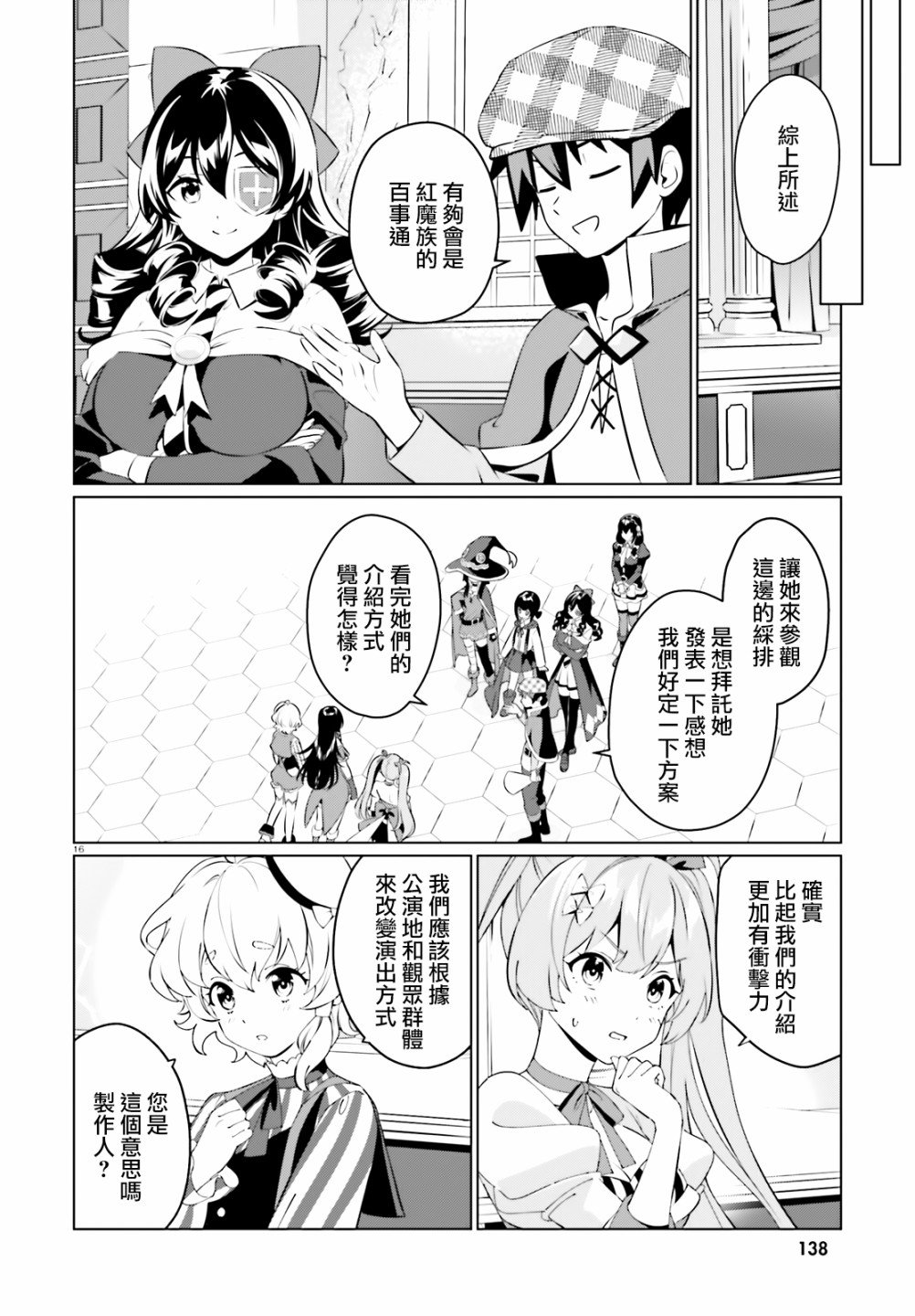 第6话