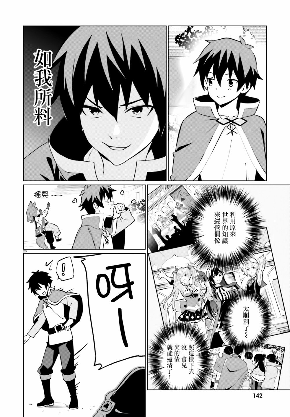 第6话