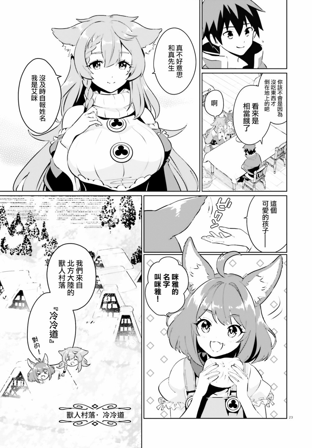 第6话