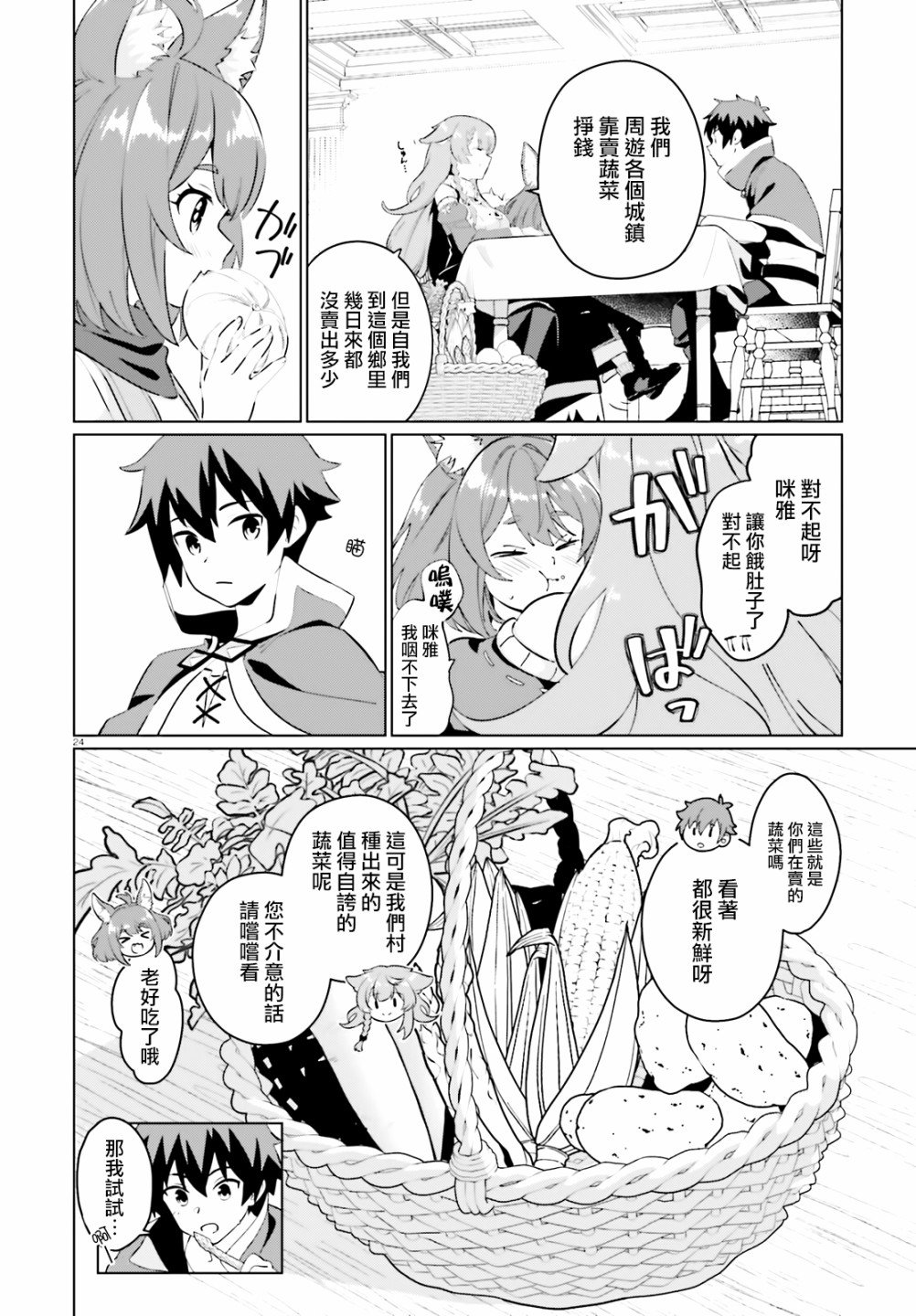 第6话