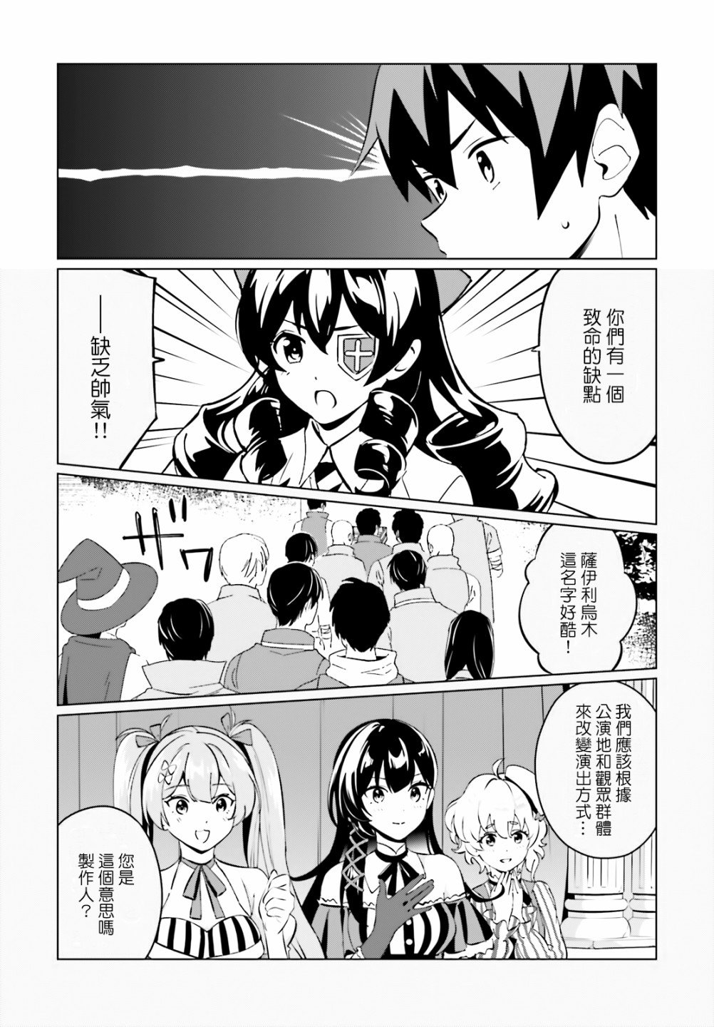 第6话