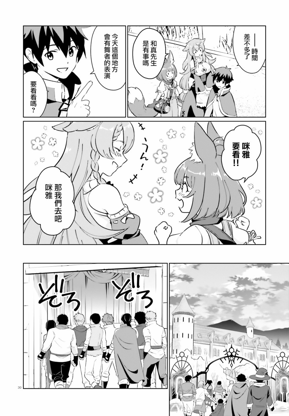 第6话