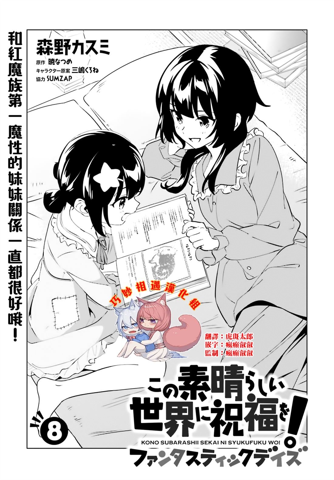 第8话