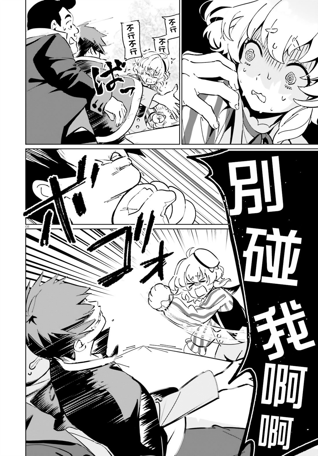 第8话
