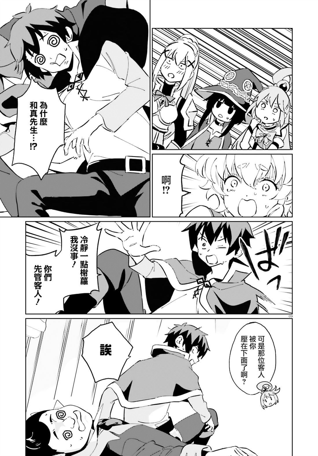 第8话