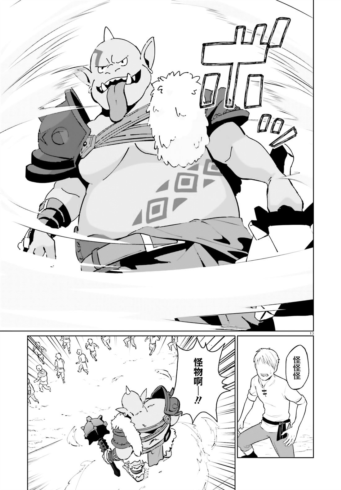 第8话