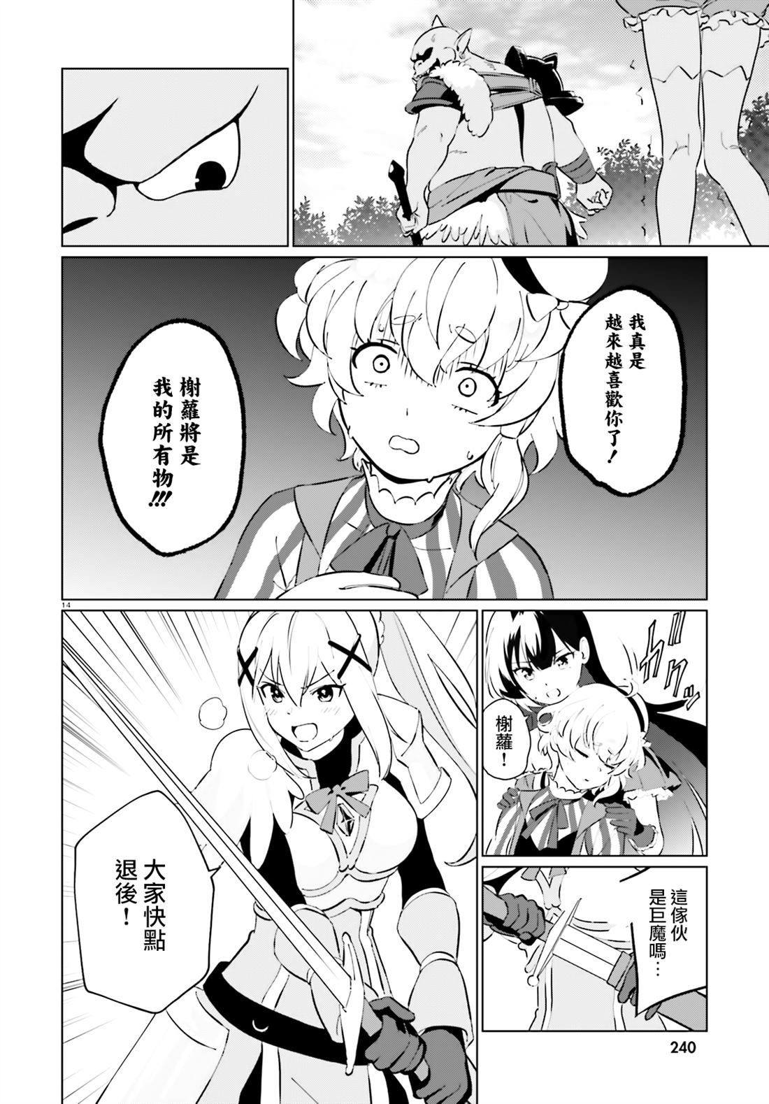 第8话