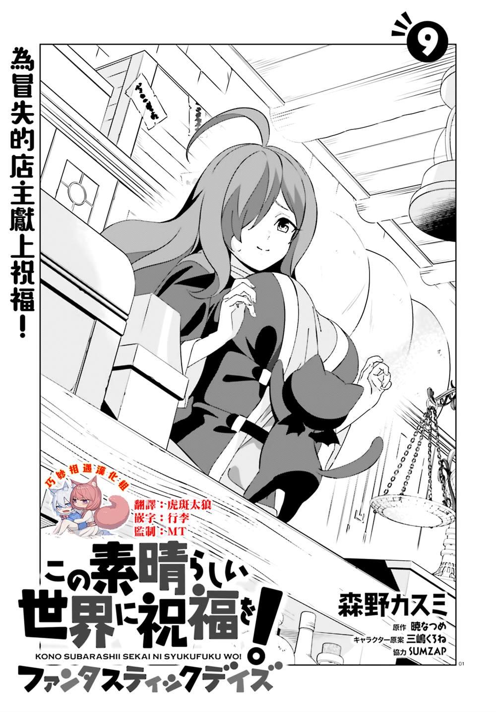 第9话