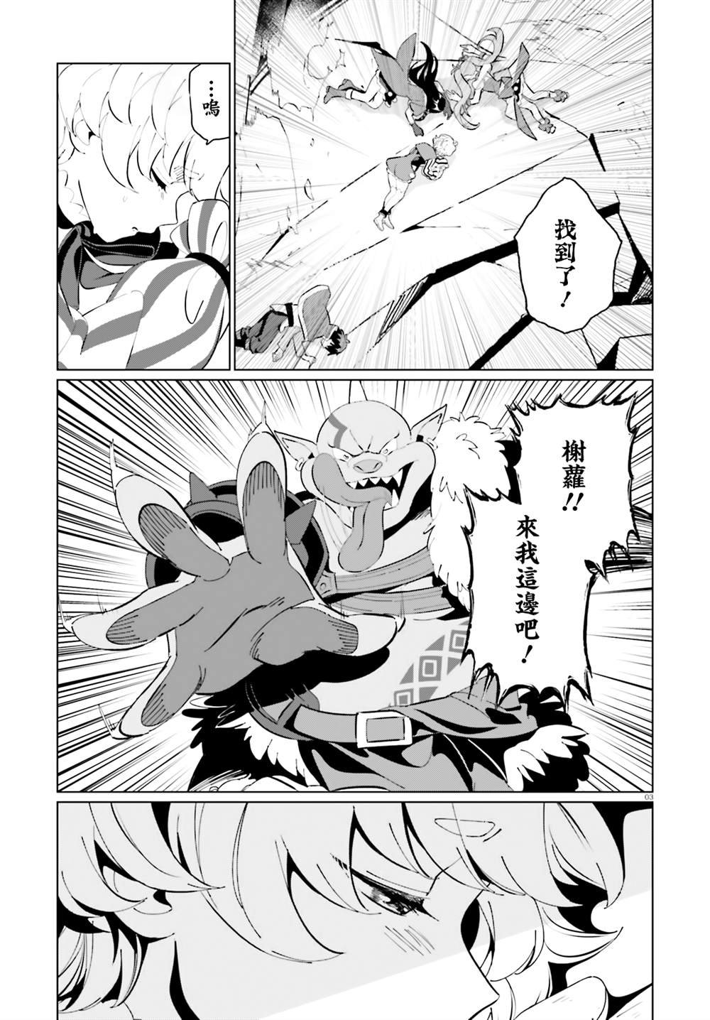 第9话
