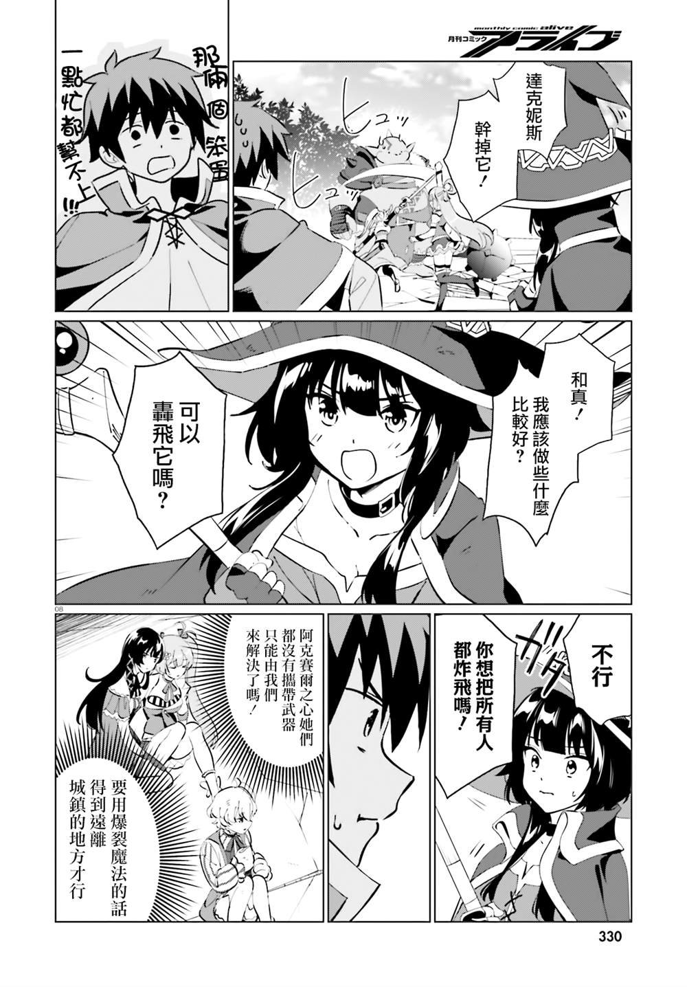 第9话