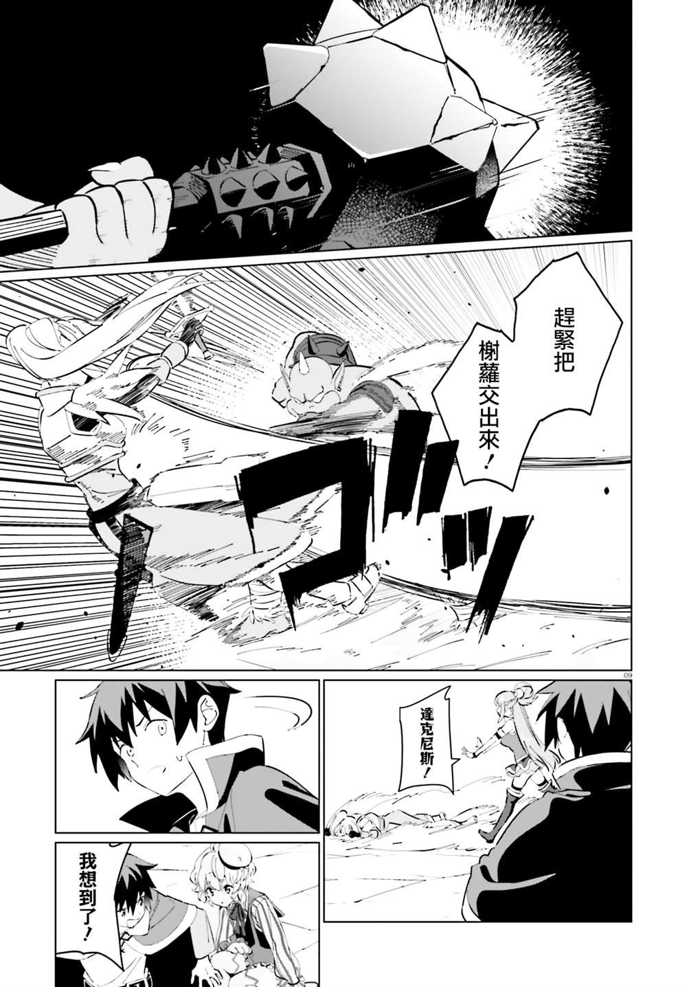 第9话