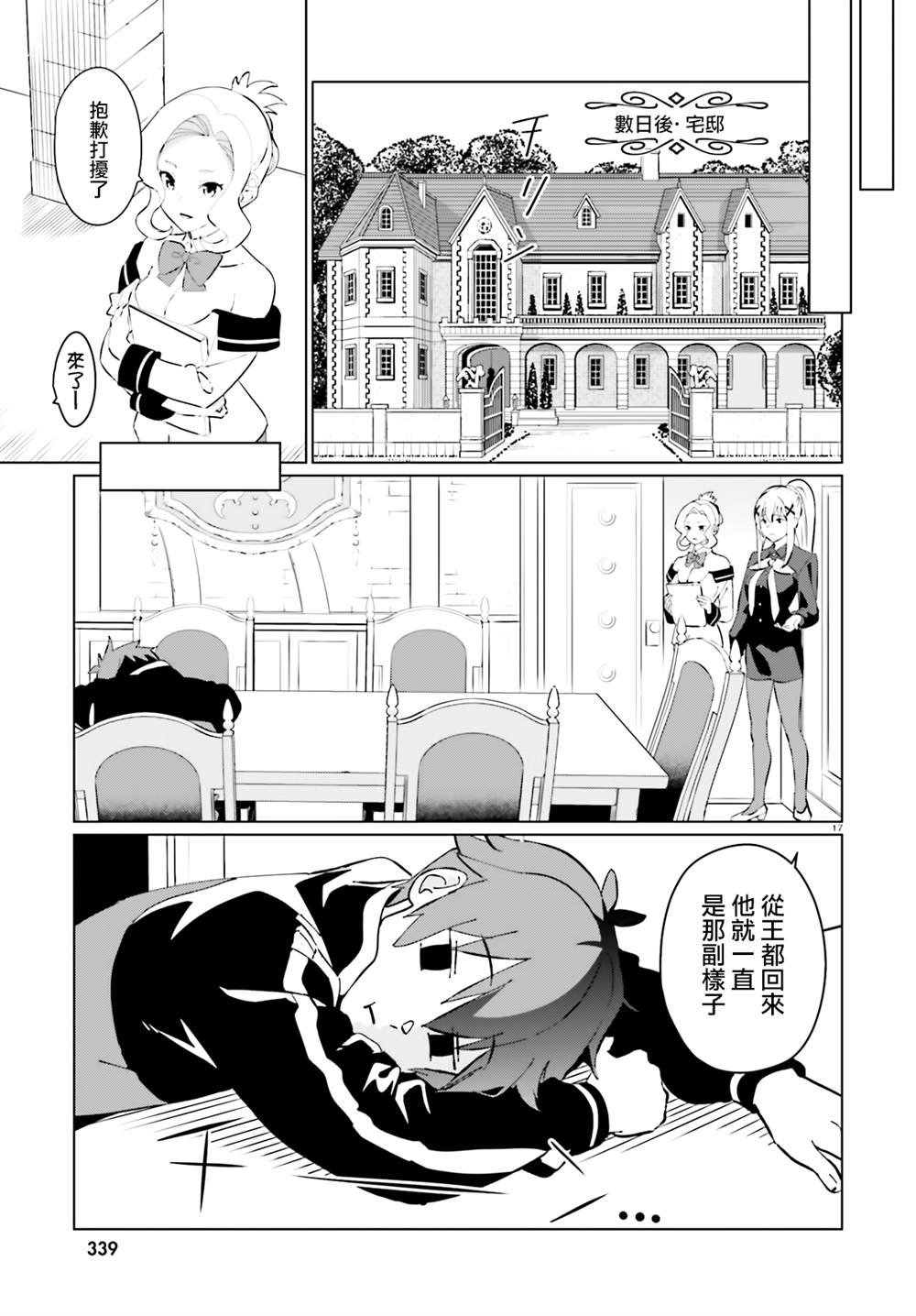第9话
