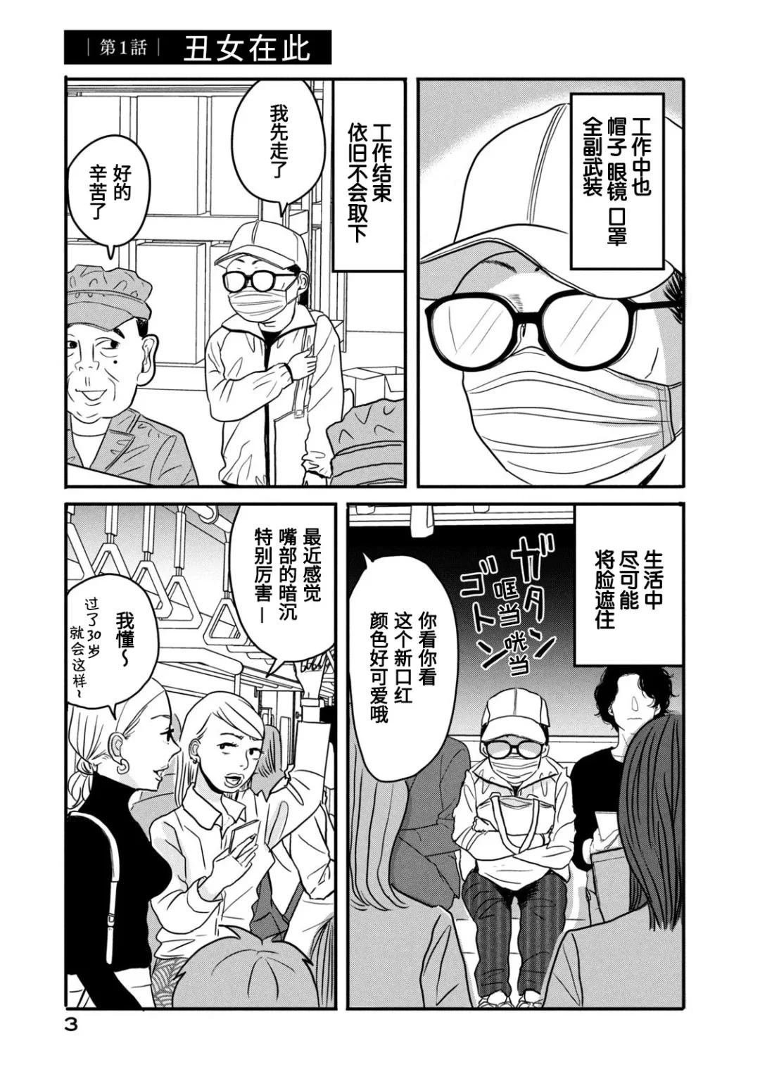 第1话