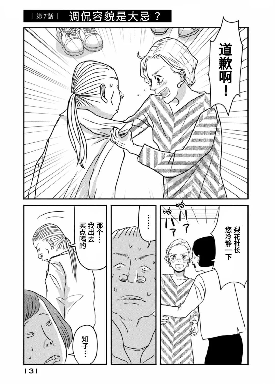 第7话