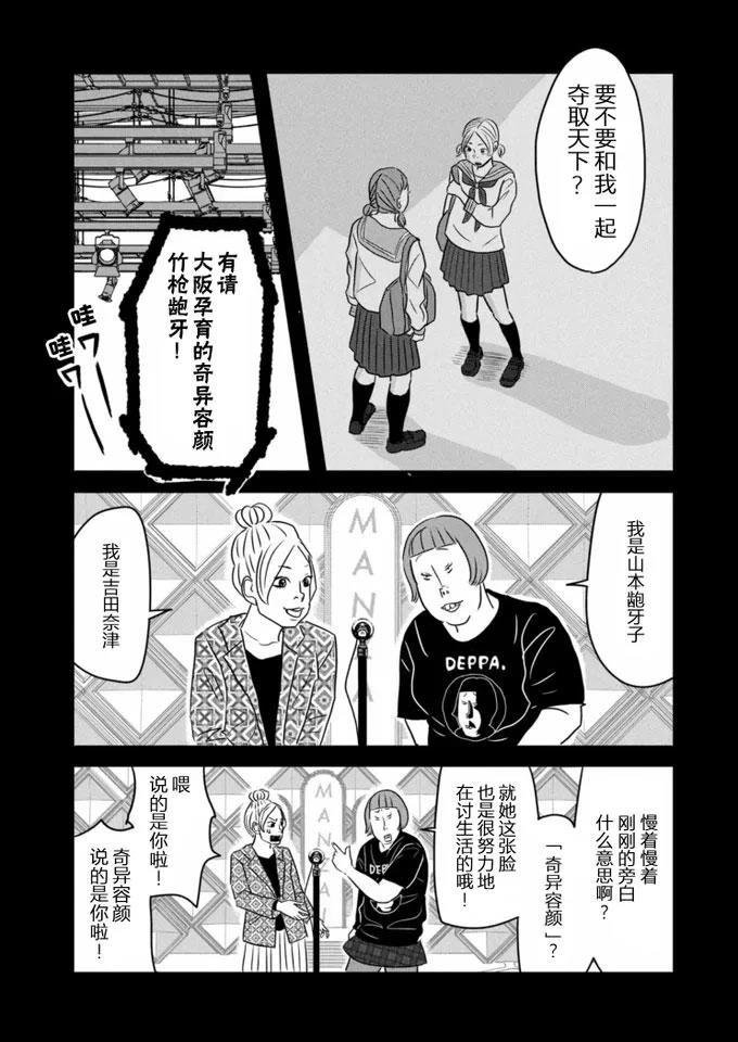 第7话