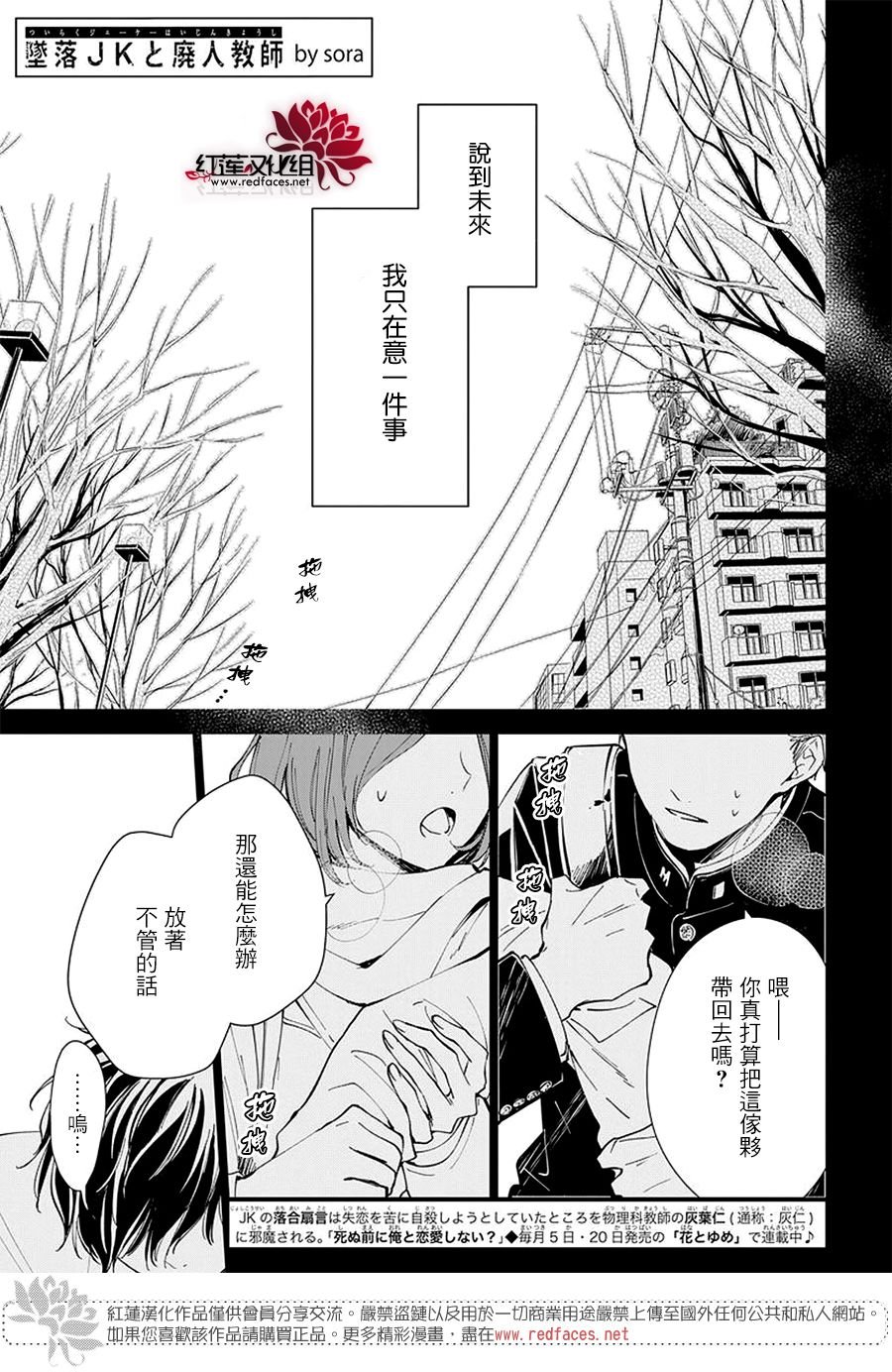 第0话