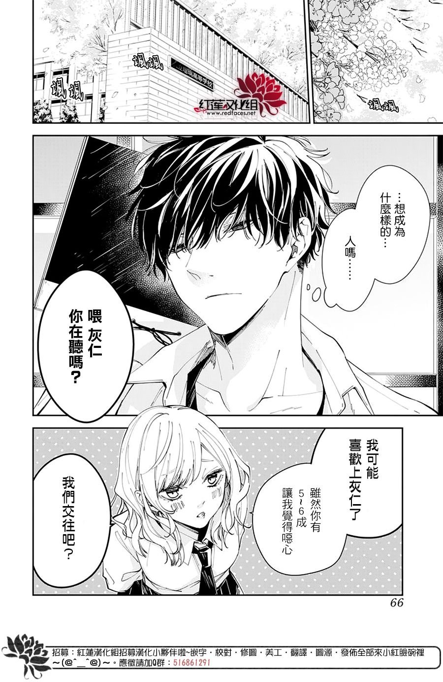 第0话