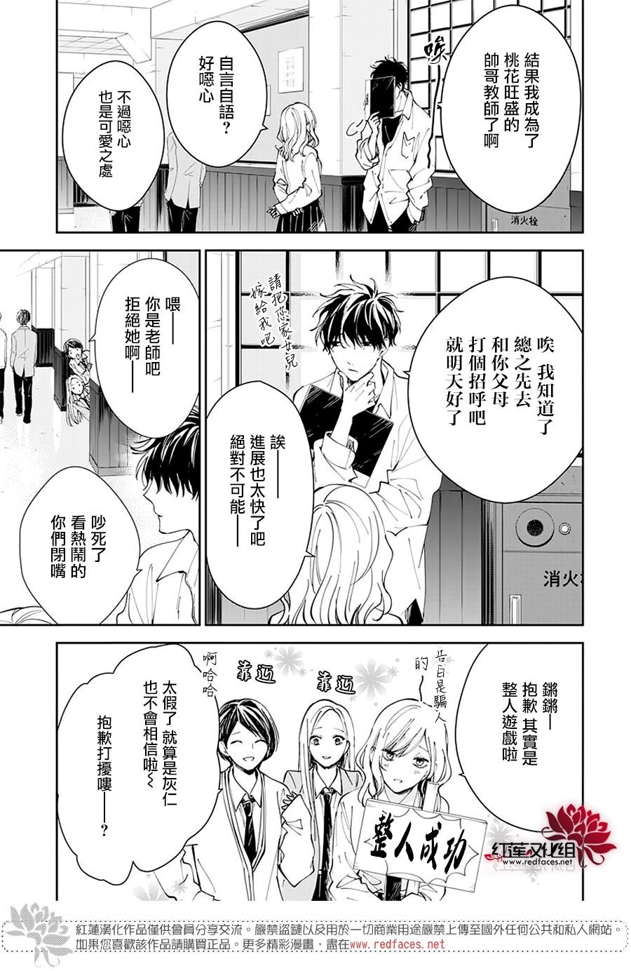 第0话