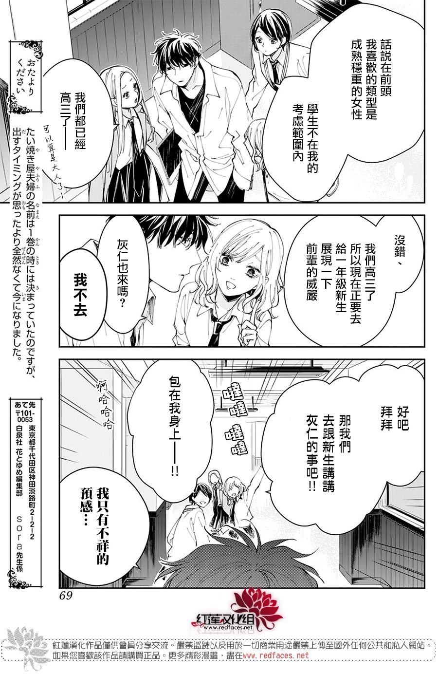 第0话