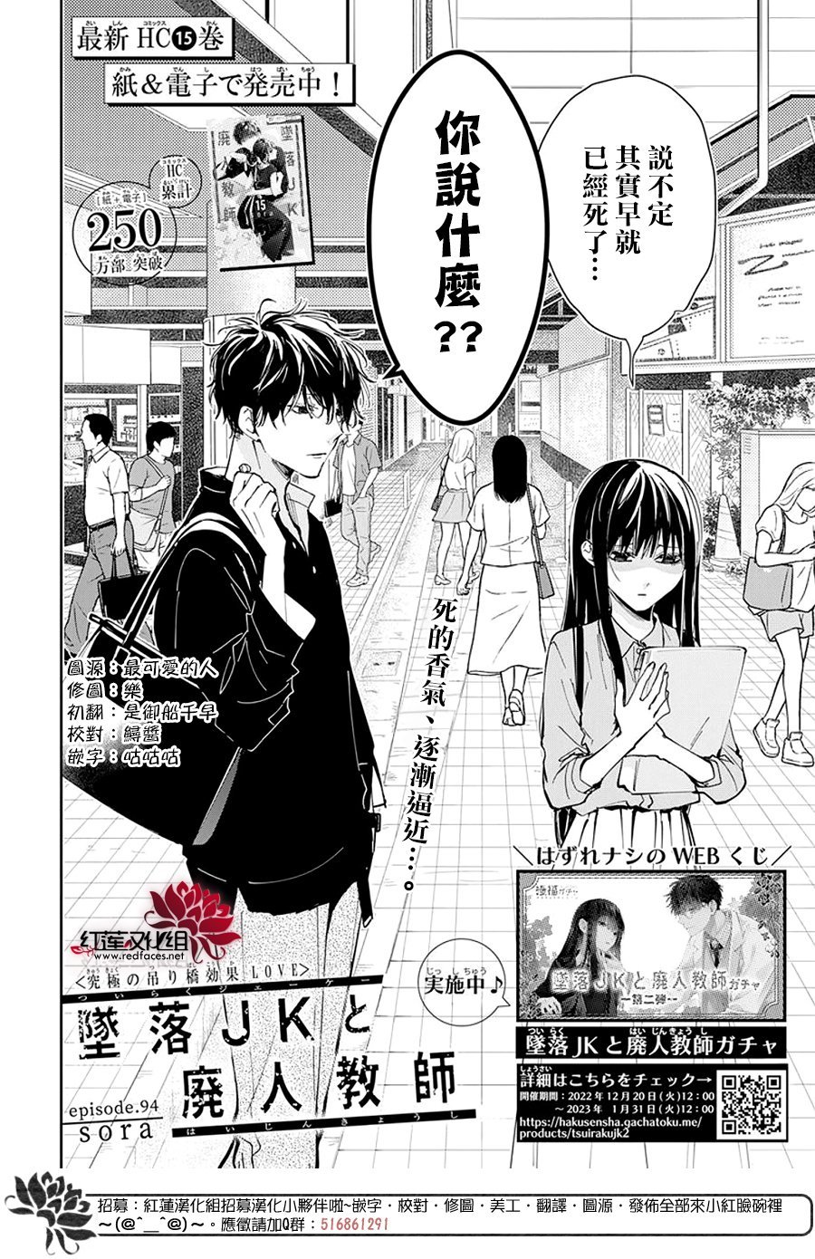 第94话
