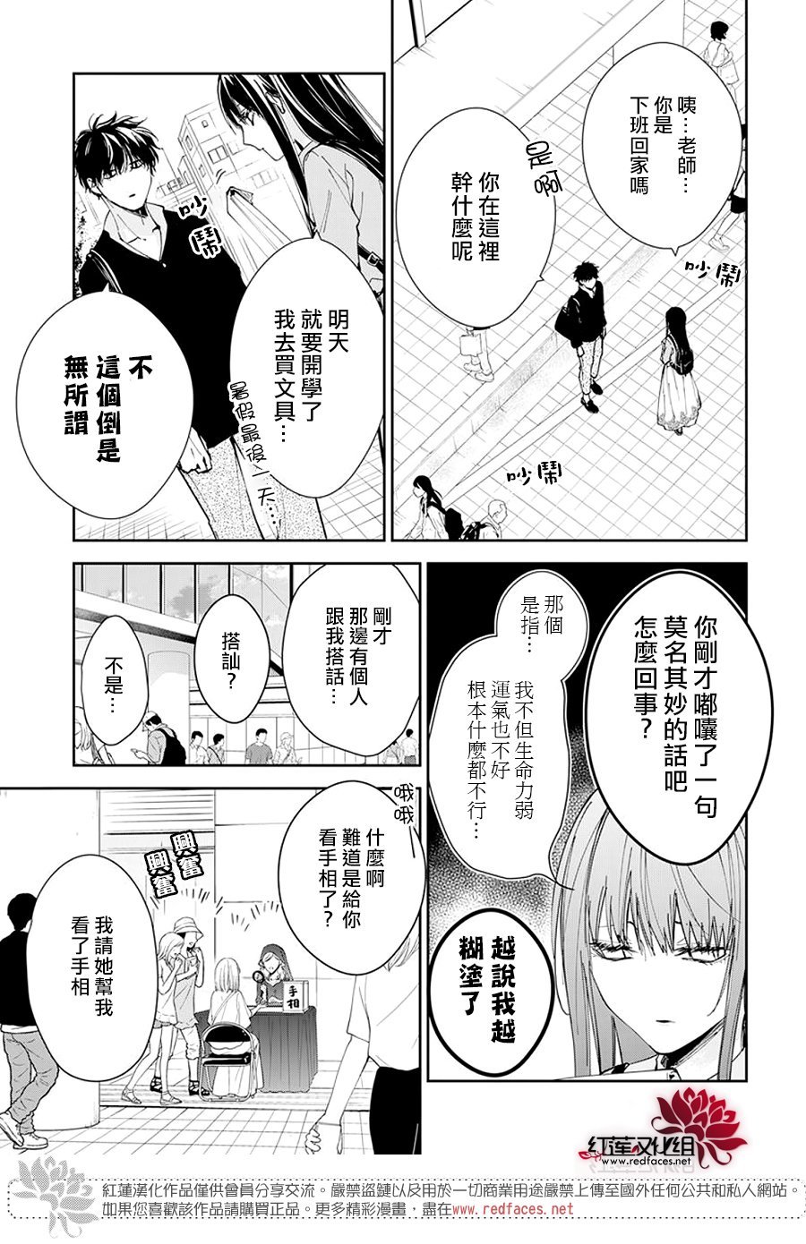 第94话