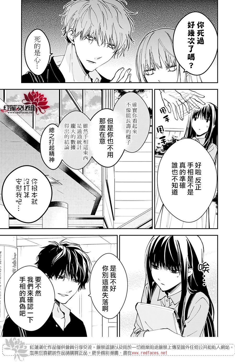 第94话