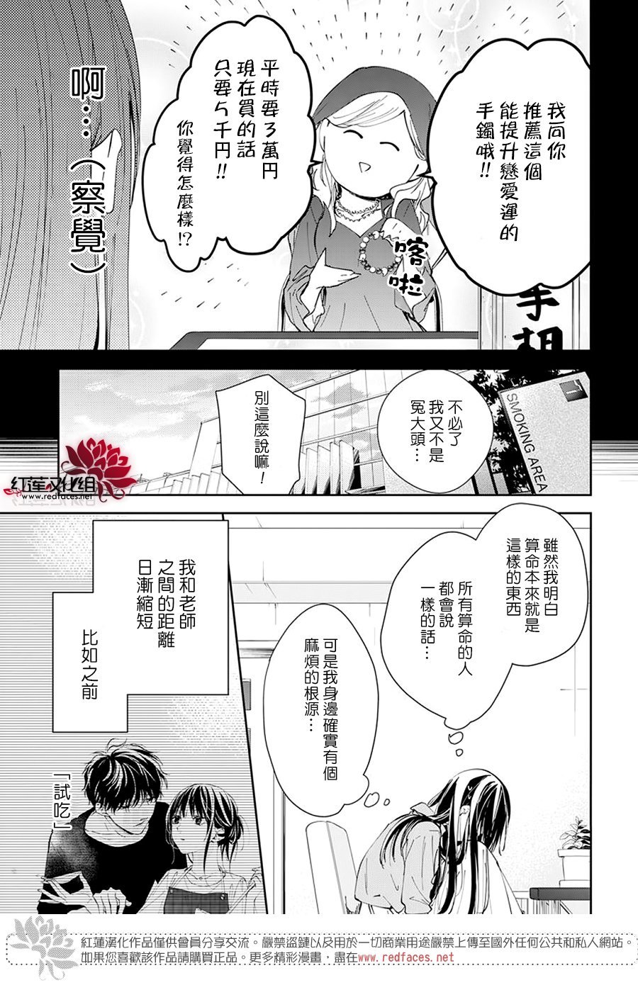 第94话