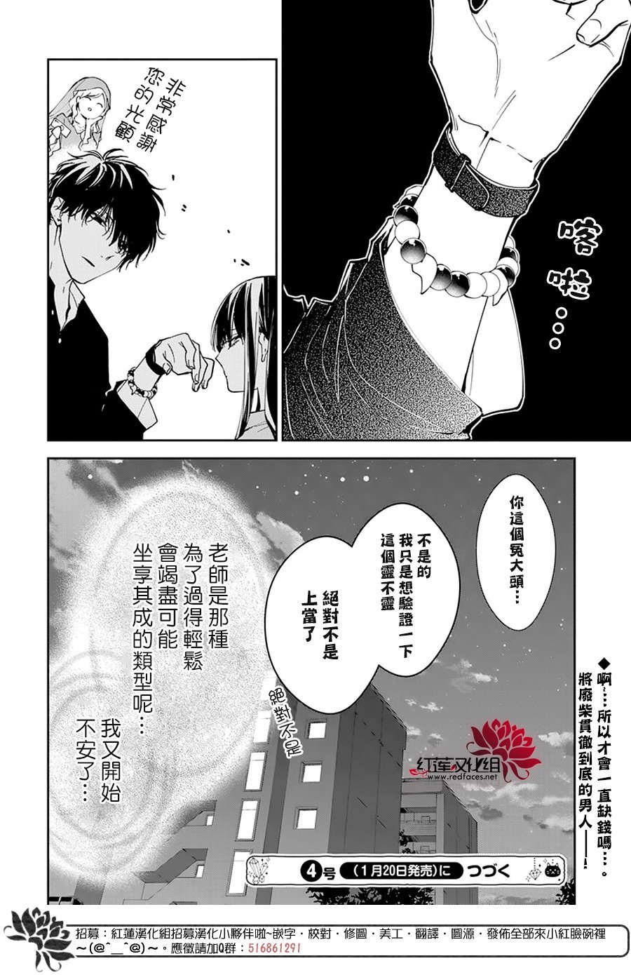 第94话