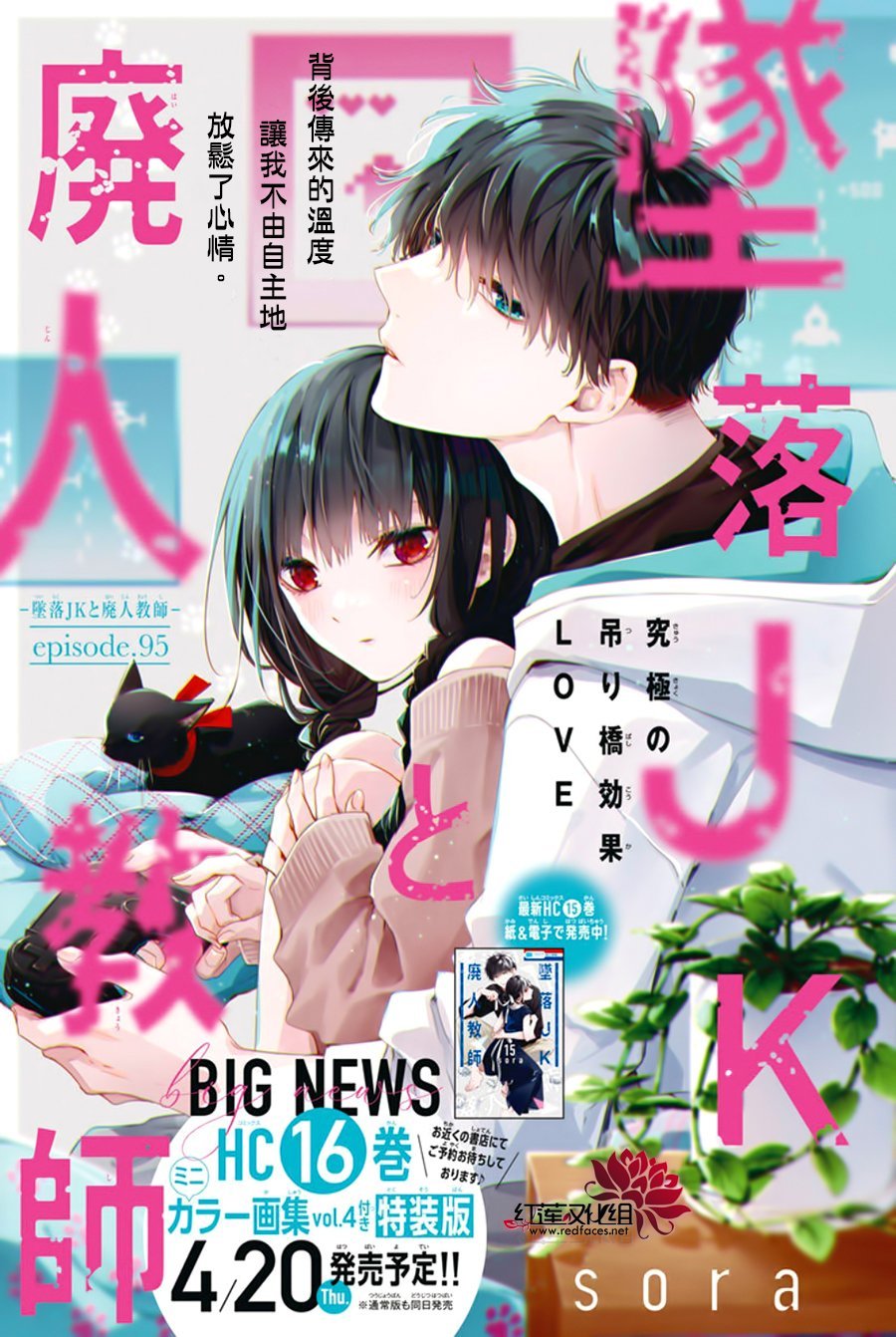 第95话