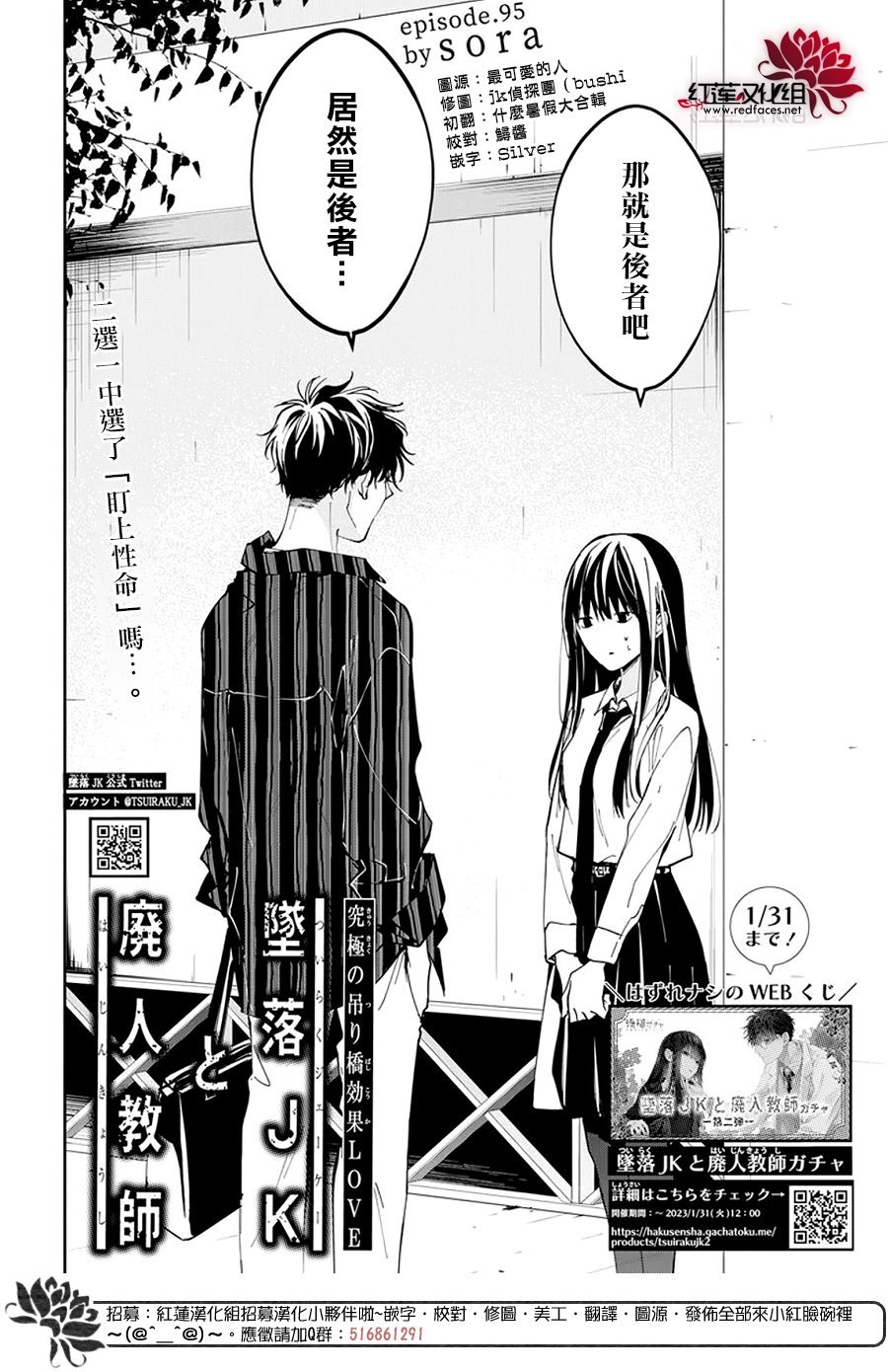 第95话