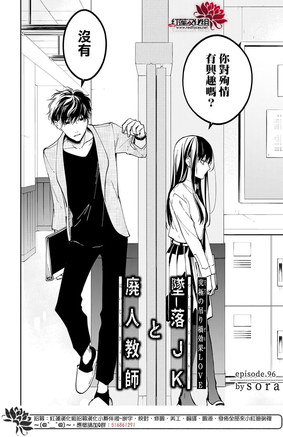 第96话