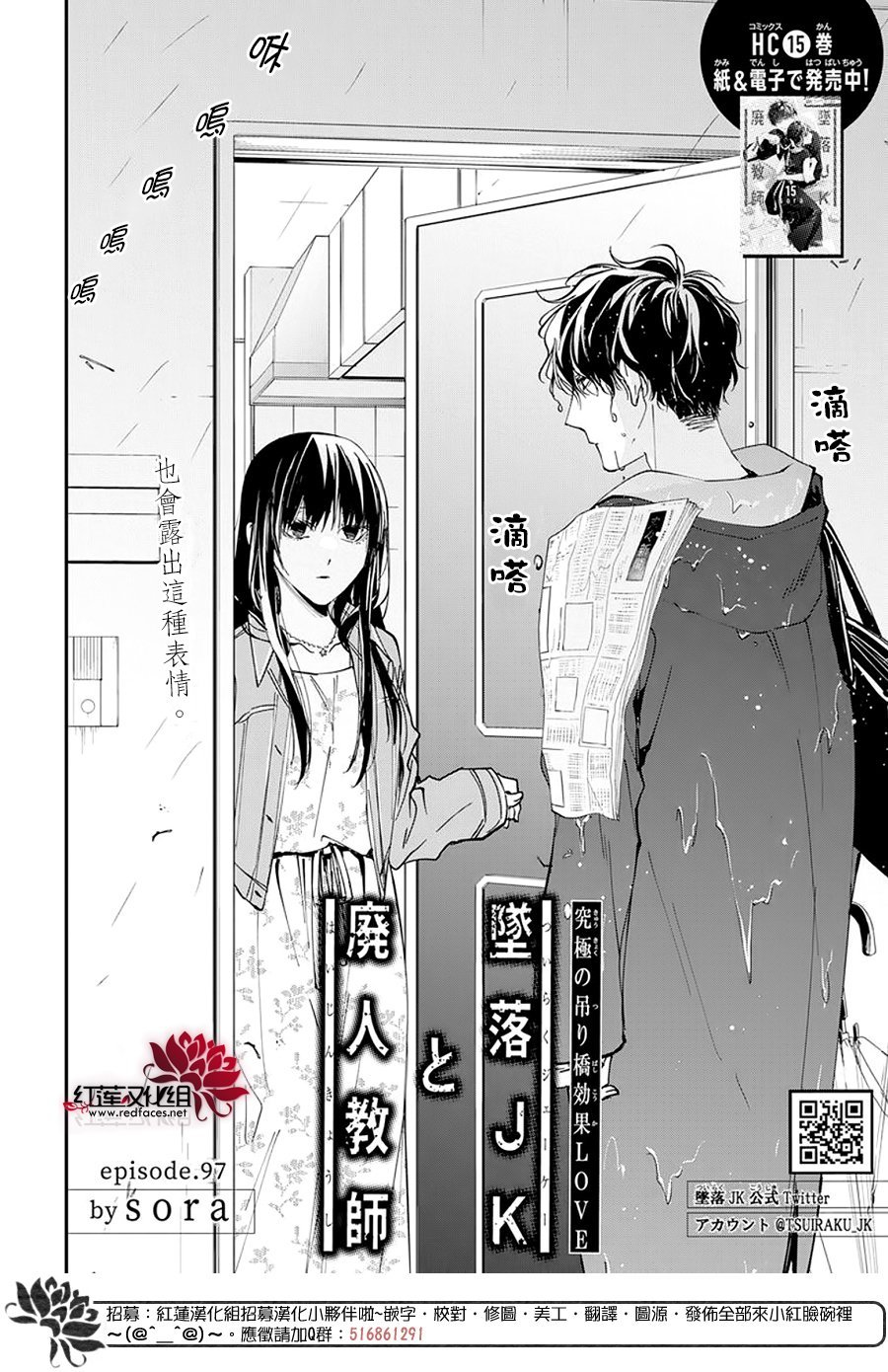 第97话