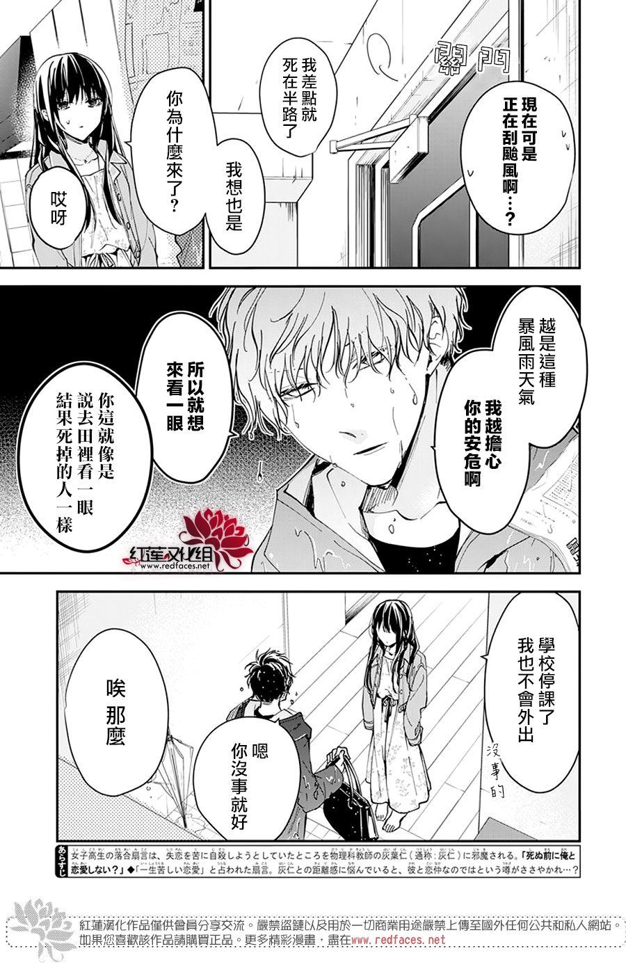 第97话
