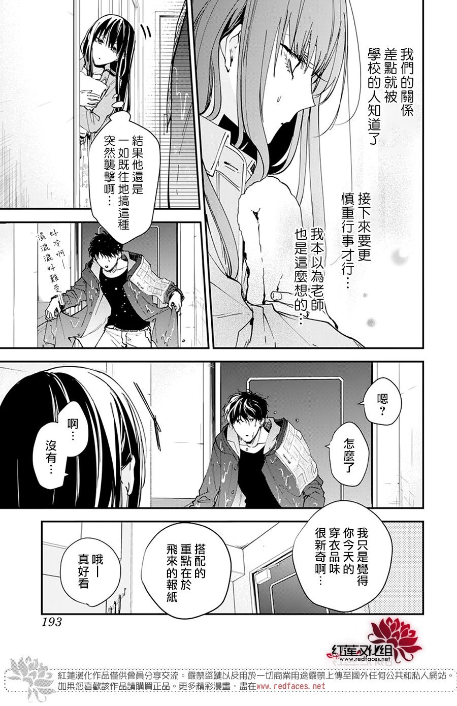 第97话
