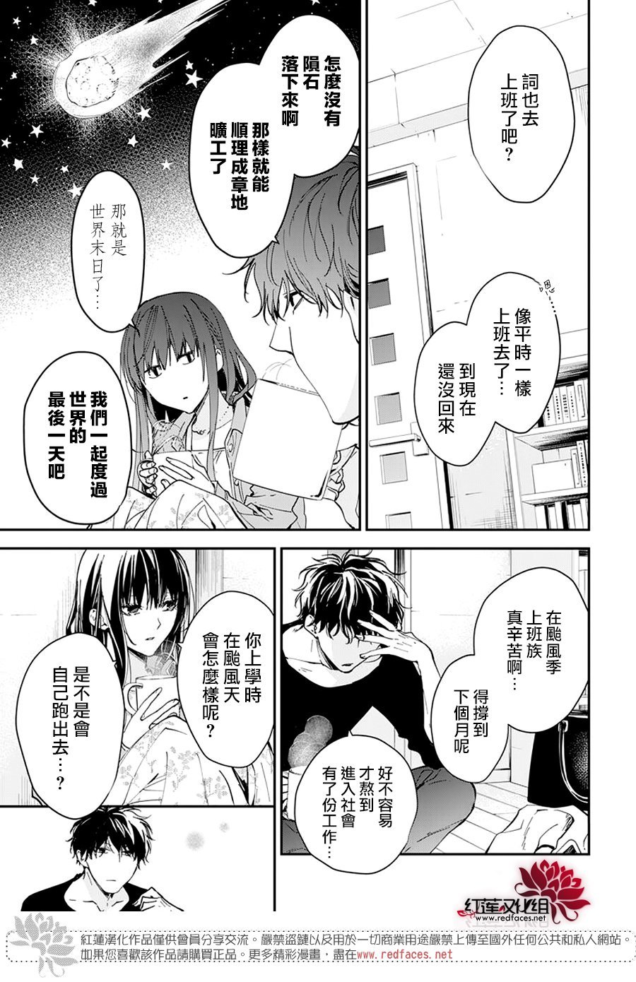 第97话