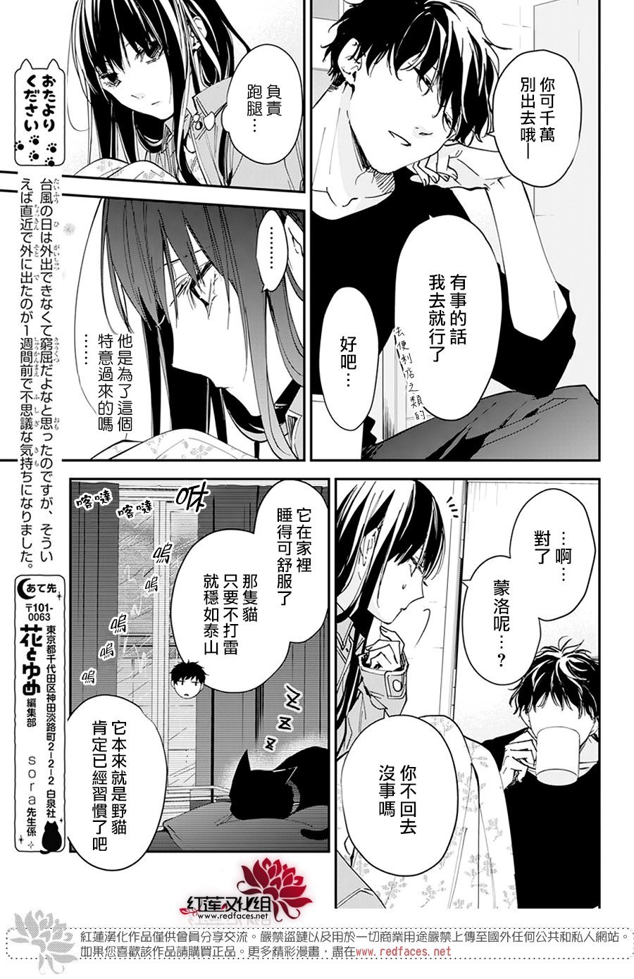 第97话
