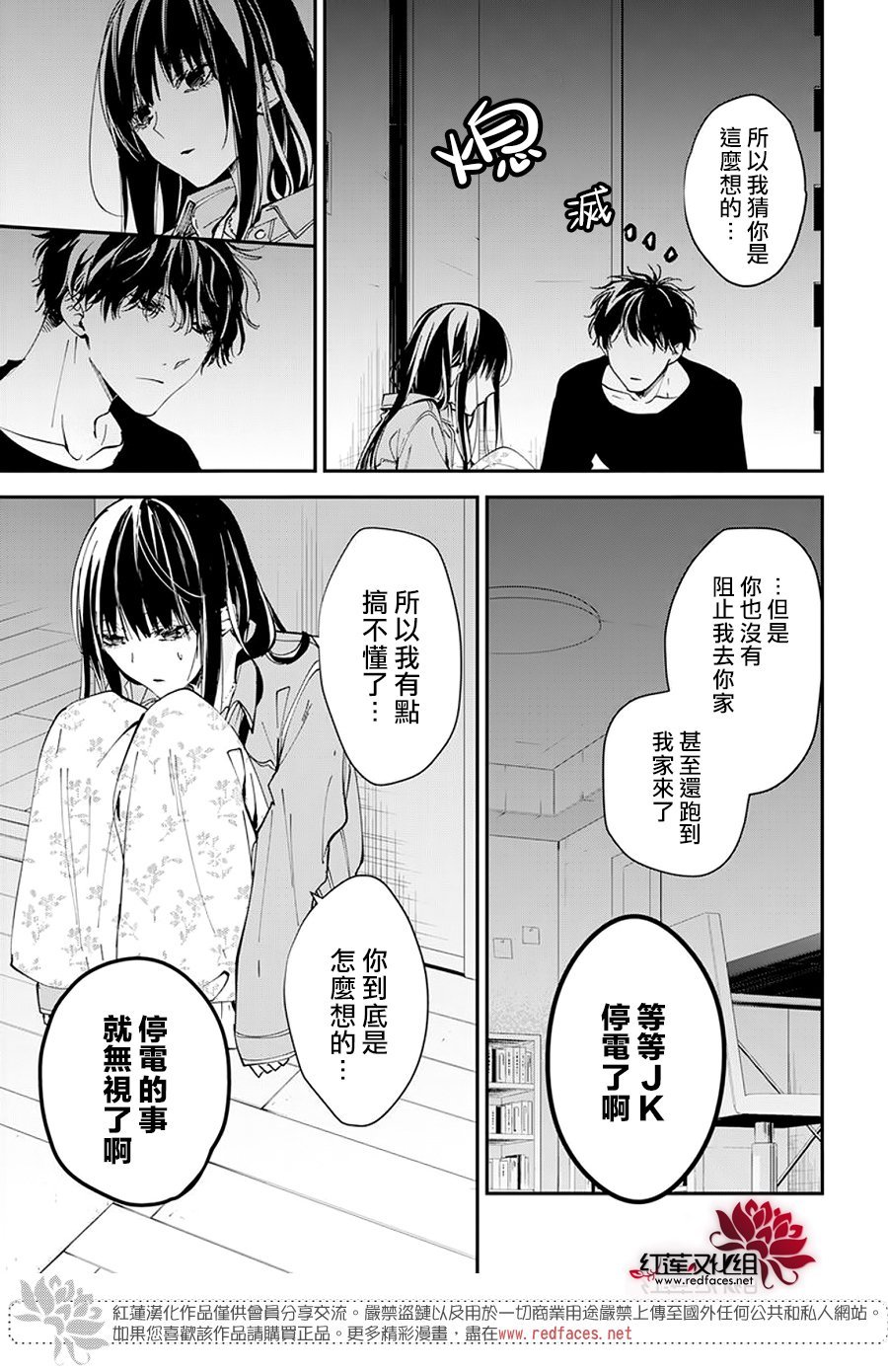 第97话